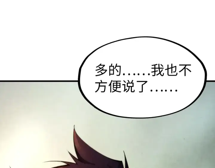 《这一世我要当至尊》第299话 安全抵达图146