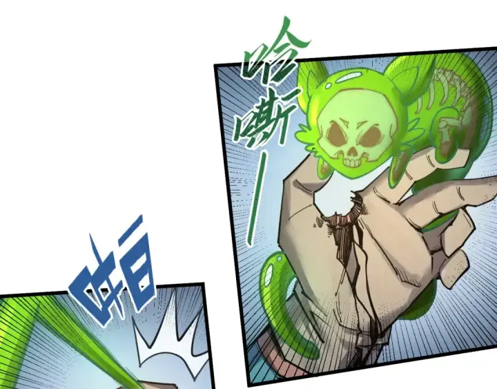 《这一世我要当至尊》第299话 安全抵达图15