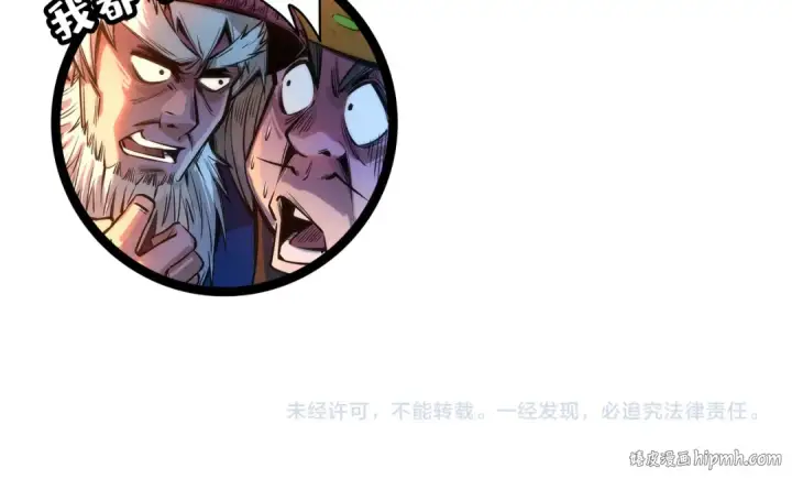 《这一世我要当至尊》第299话 安全抵达图152