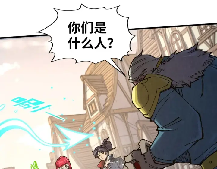 《这一世我要当至尊》第299话 安全抵达图18