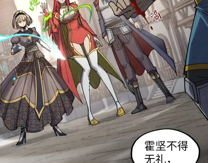 《这一世我要当至尊》第299话 安全抵达图19