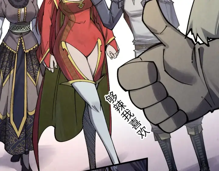 《这一世我要当至尊》第299话 安全抵达图23