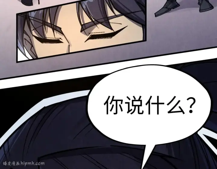 《这一世我要当至尊》第299话 安全抵达图24