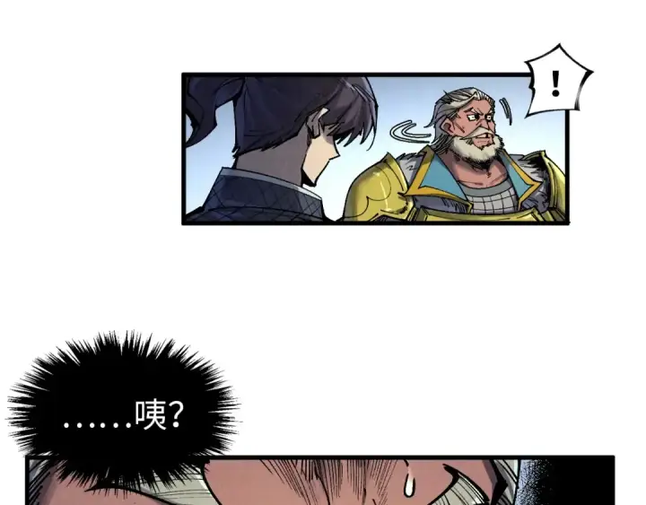 《这一世我要当至尊》第299话 安全抵达图27