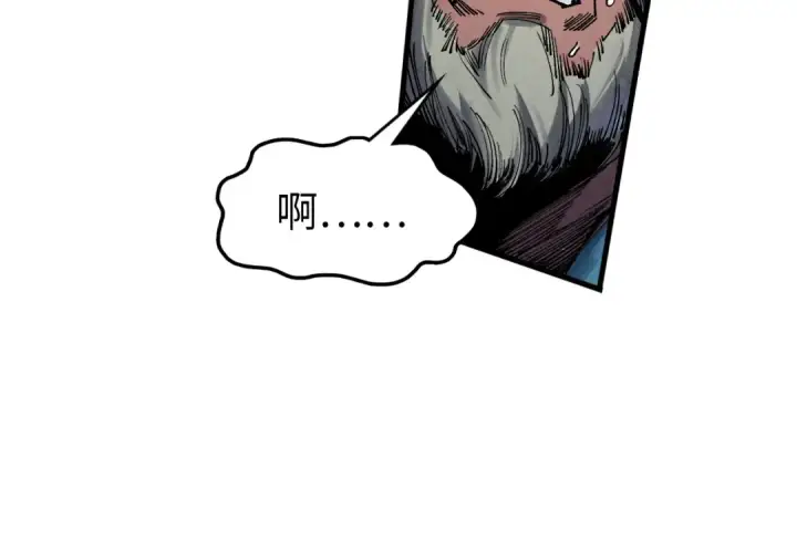 《这一世我要当至尊》第299话 安全抵达图37