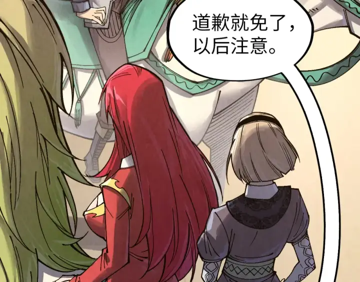 《这一世我要当至尊》第299话 安全抵达图43