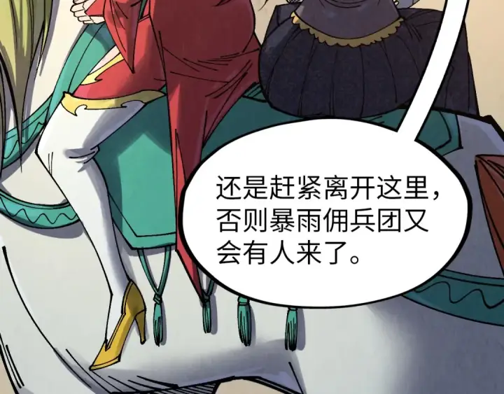 《这一世我要当至尊》第299话 安全抵达图44