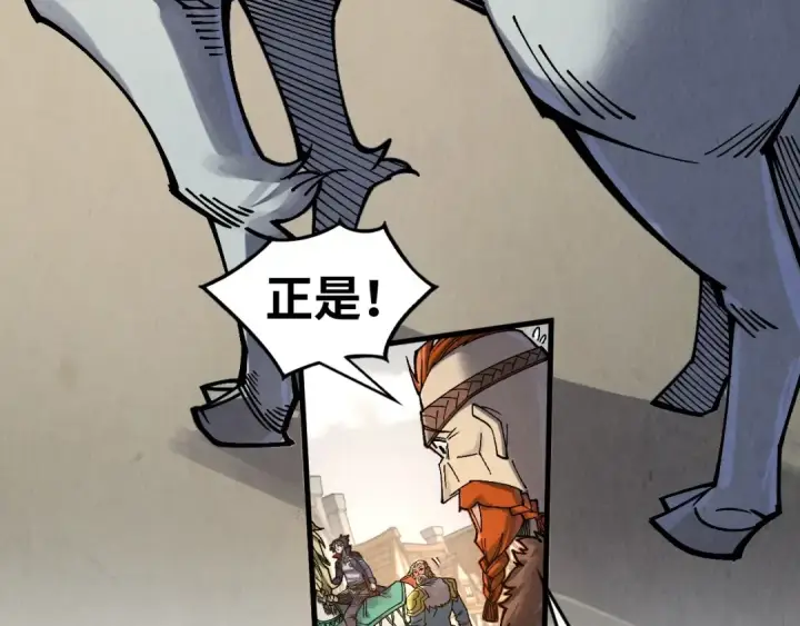 《这一世我要当至尊》第299话 安全抵达图45