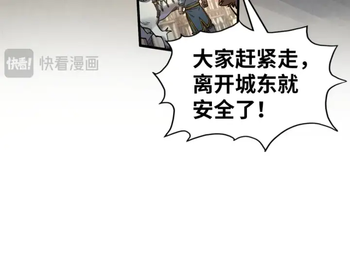 《这一世我要当至尊》第299话 安全抵达图46