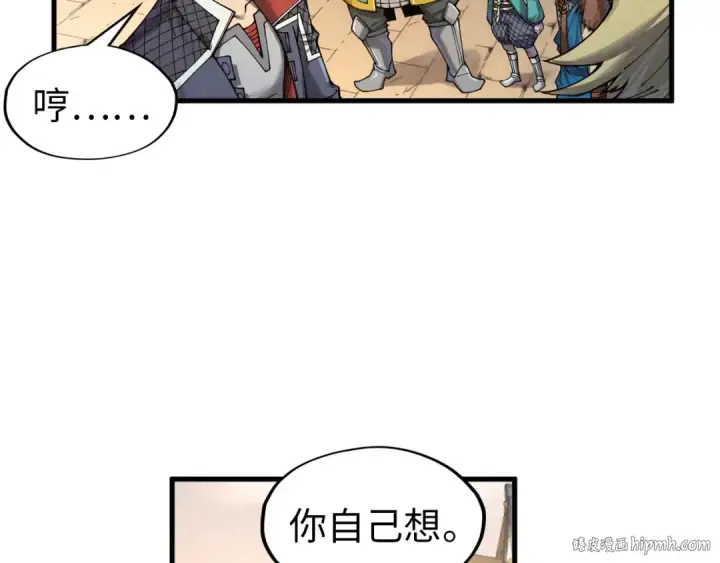 《这一世我要当至尊》第299话 安全抵达图48