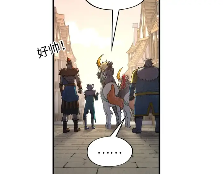 《这一世我要当至尊》第299话 安全抵达图49