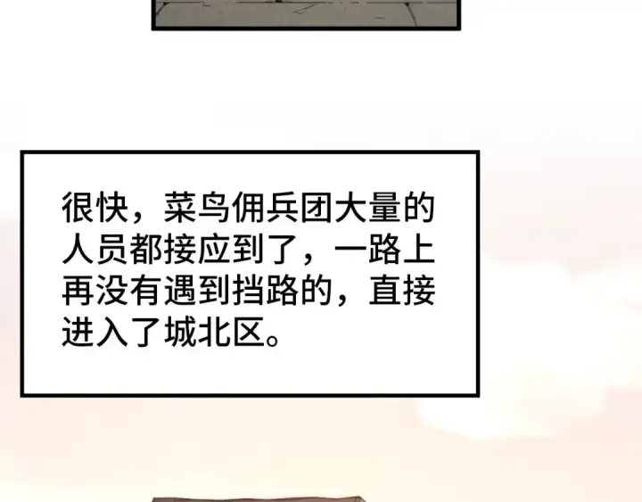 《这一世我要当至尊》第299话 安全抵达图50