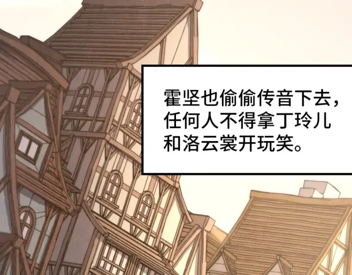 《这一世我要当至尊》第299话 安全抵达图51