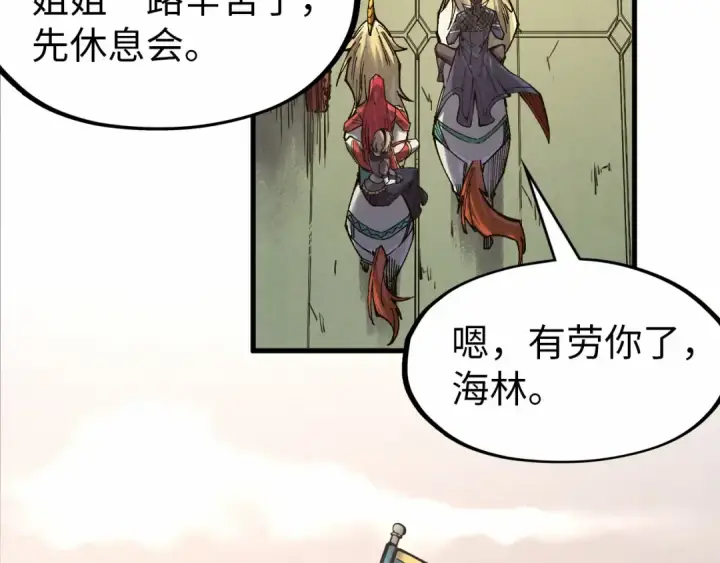 《这一世我要当至尊》第299话 安全抵达图61