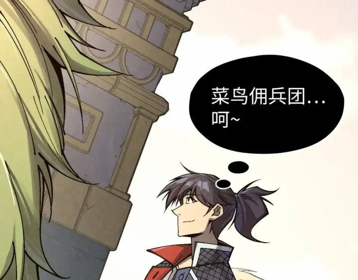 《这一世我要当至尊》第299话 安全抵达图63