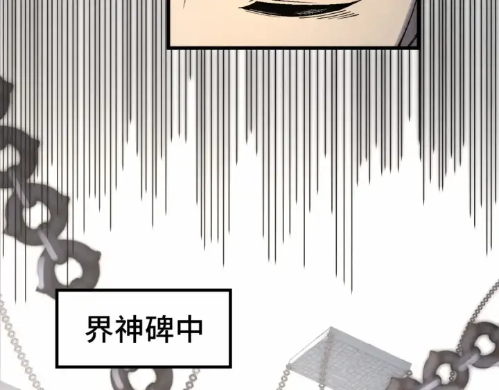 《这一世我要当至尊》第299话 安全抵达图69