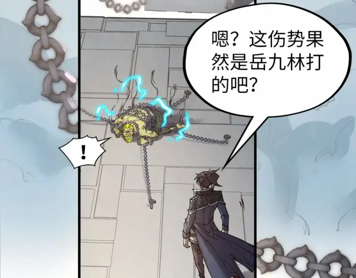 《这一世我要当至尊》第299话 安全抵达图73