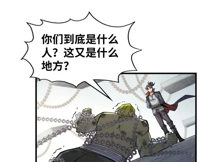 《这一世我要当至尊》第299话 安全抵达图75