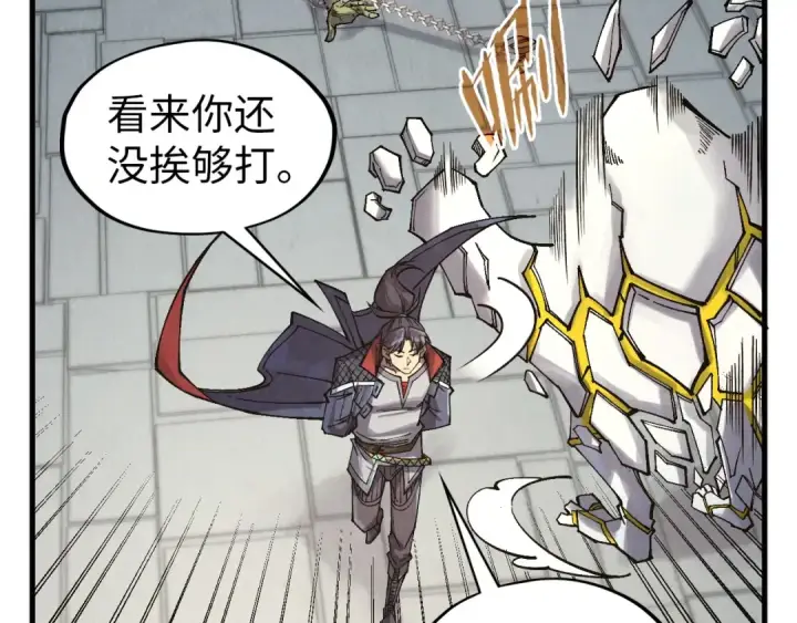 《这一世我要当至尊》第299话 安全抵达图77