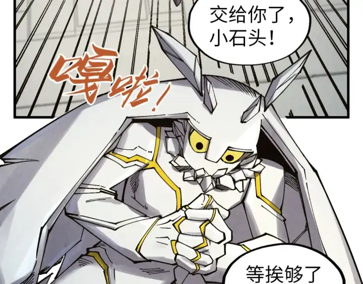 《这一世我要当至尊》第299话 安全抵达图78