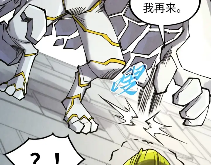 《这一世我要当至尊》第299话 安全抵达图79