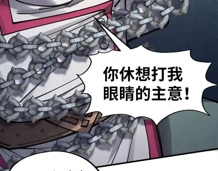 《这一世我要当至尊》第299话 安全抵达图90
