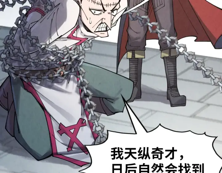 《这一世我要当至尊》第299话 安全抵达图93