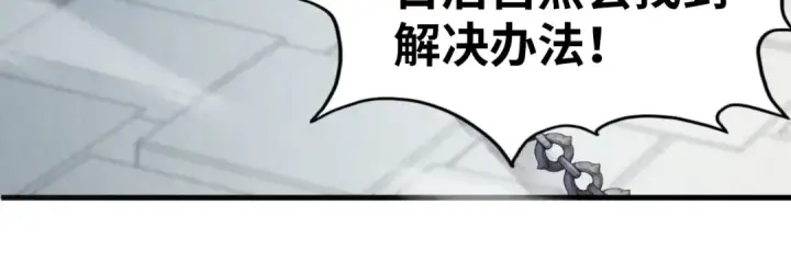 《这一世我要当至尊》第299话 安全抵达图94