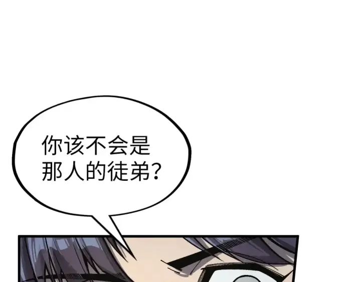 《这一世我要当至尊》第299话 安全抵达图98