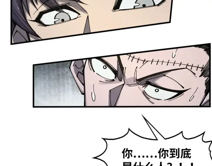 《这一世我要当至尊》第299话 安全抵达图99