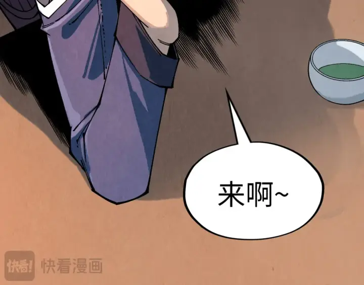 《这一世我要当至尊》第300话 海北飞的试探图102