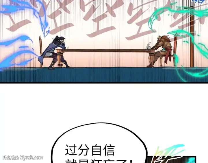 《这一世我要当至尊》第300话 海北飞的试探图104
