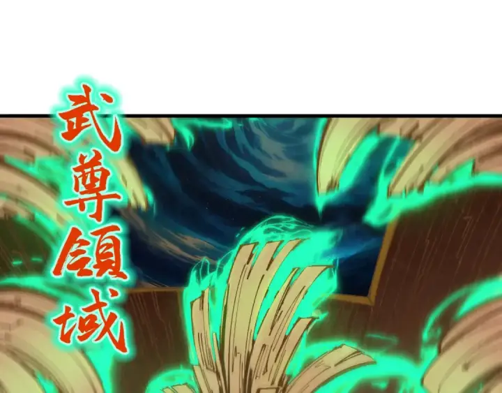 《这一世我要当至尊》第300话 海北飞的试探图108