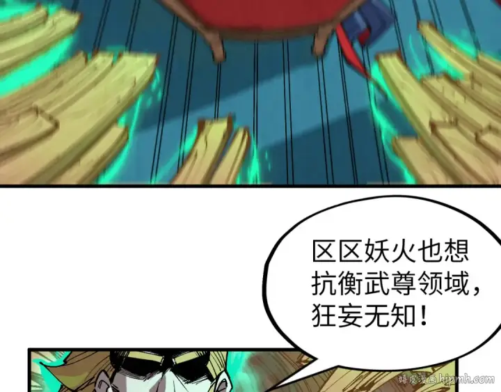 《这一世我要当至尊》第300话 海北飞的试探图112