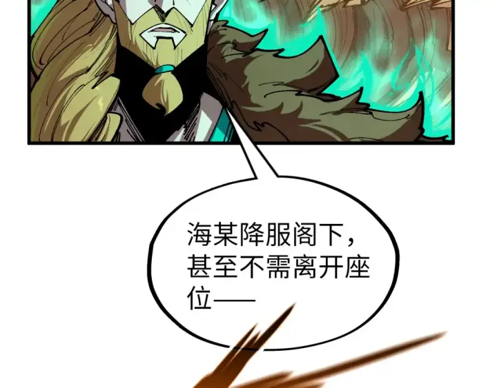 《这一世我要当至尊》第300话 海北飞的试探图113