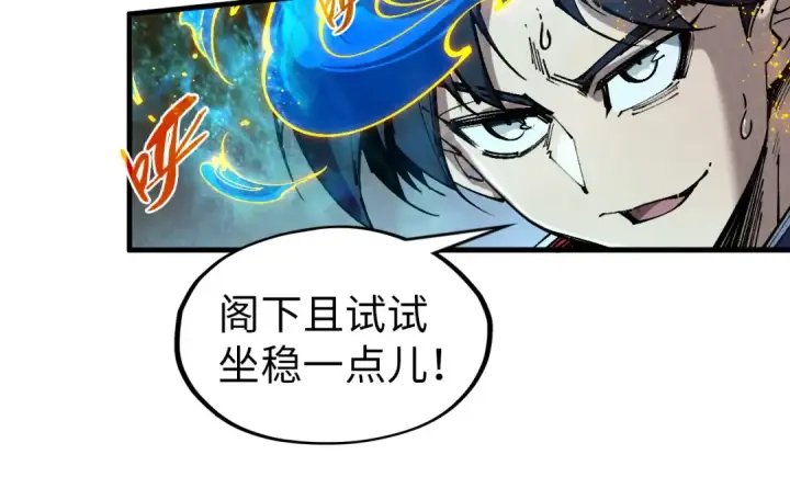 《这一世我要当至尊》第300话 海北飞的试探图117