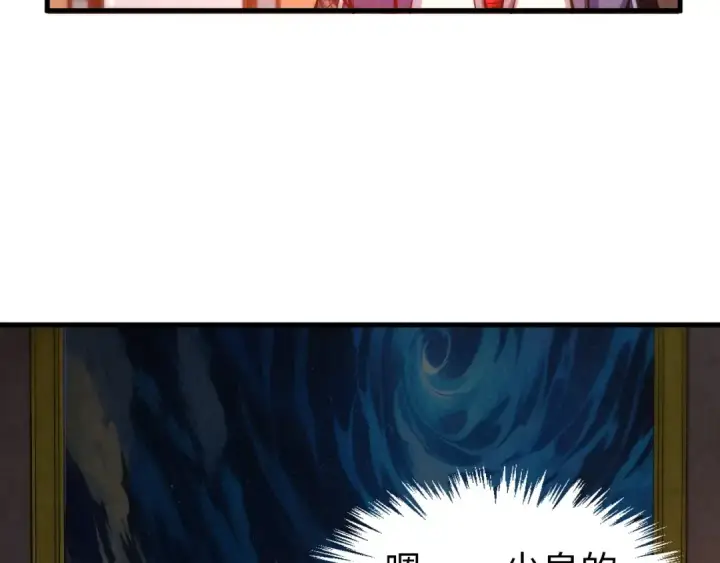 《这一世我要当至尊》第300话 海北飞的试探图12