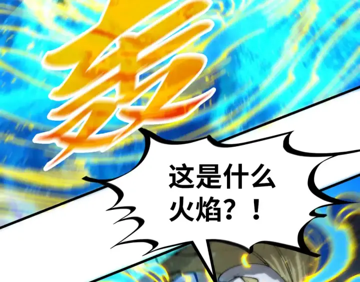 《这一世我要当至尊》第300话 海北飞的试探图125