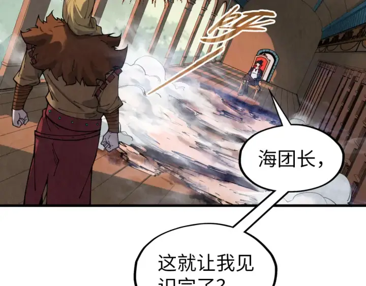 《这一世我要当至尊》第300话 海北飞的试探图138