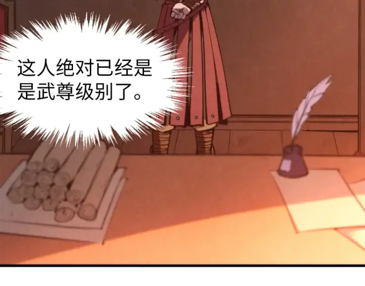 《这一世我要当至尊》第300话 海北飞的试探图14