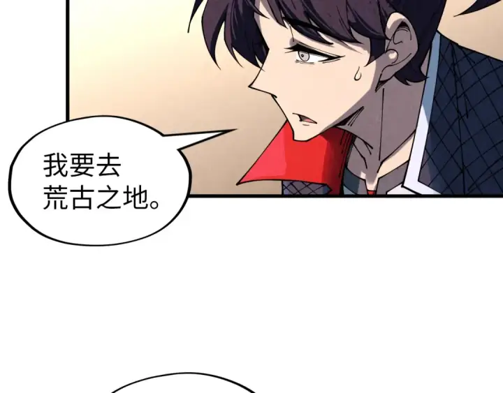 《这一世我要当至尊》第300话 海北飞的试探图141