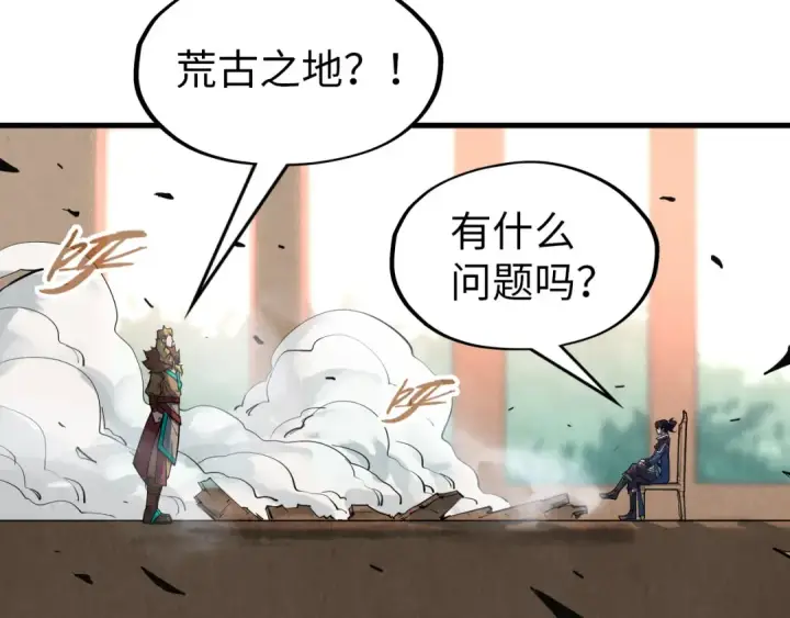《这一世我要当至尊》第300话 海北飞的试探图142