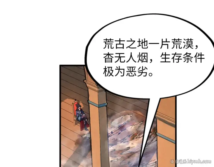 《这一世我要当至尊》第300话 海北飞的试探图144
