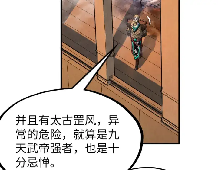 《这一世我要当至尊》第300话 海北飞的试探图145
