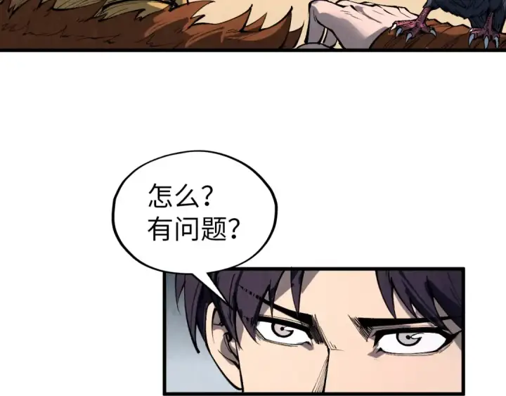 《这一世我要当至尊》第300话 海北飞的试探图154
