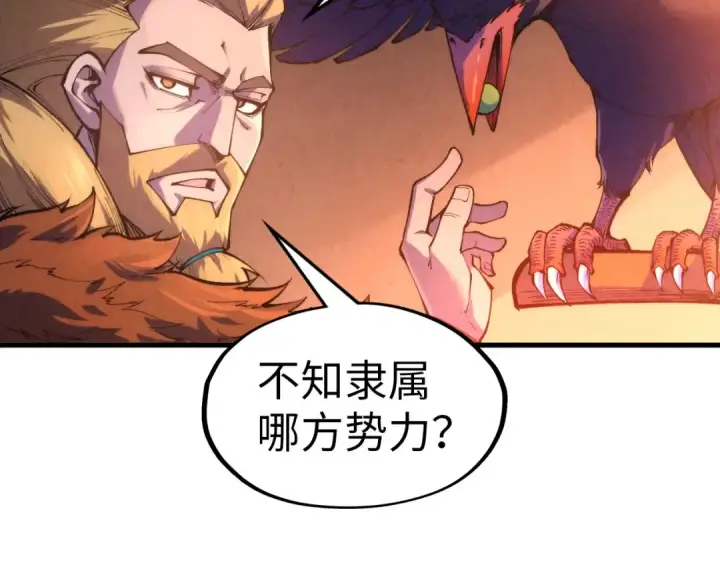 《这一世我要当至尊》第300话 海北飞的试探图29