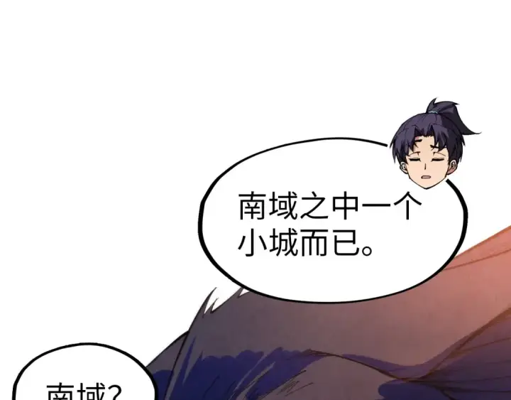 《这一世我要当至尊》第300话 海北飞的试探图30