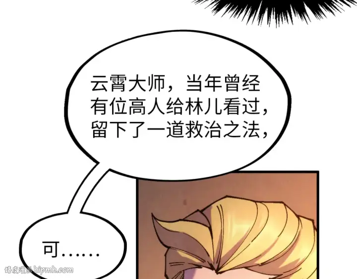 《这一世我要当至尊》第300话 海北飞的试探图40