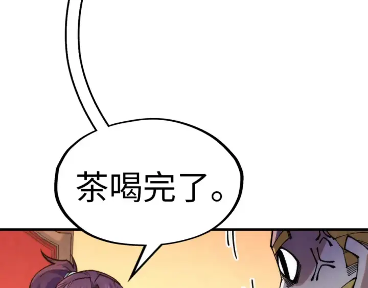 《这一世我要当至尊》第300话 海北飞的试探图42