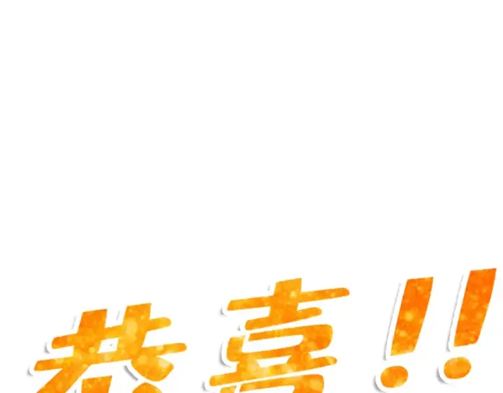 《这一世我要当至尊》第300话 海北飞的试探图5